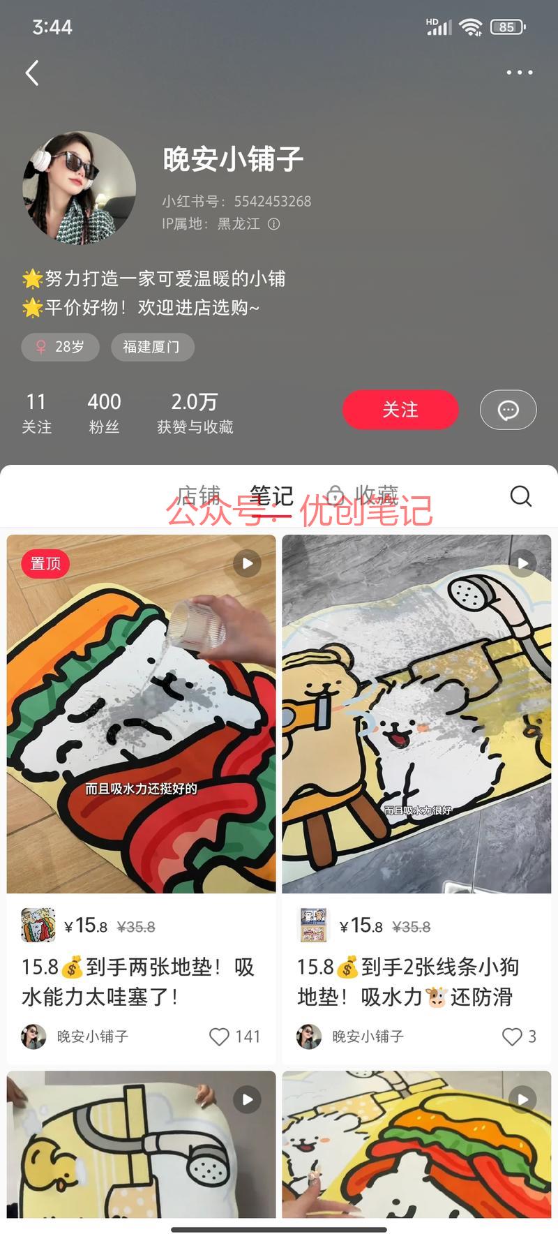 主打实用➕便宜，吸引力…#情报-搞钱线报📢论坛-网创交流-优创圈